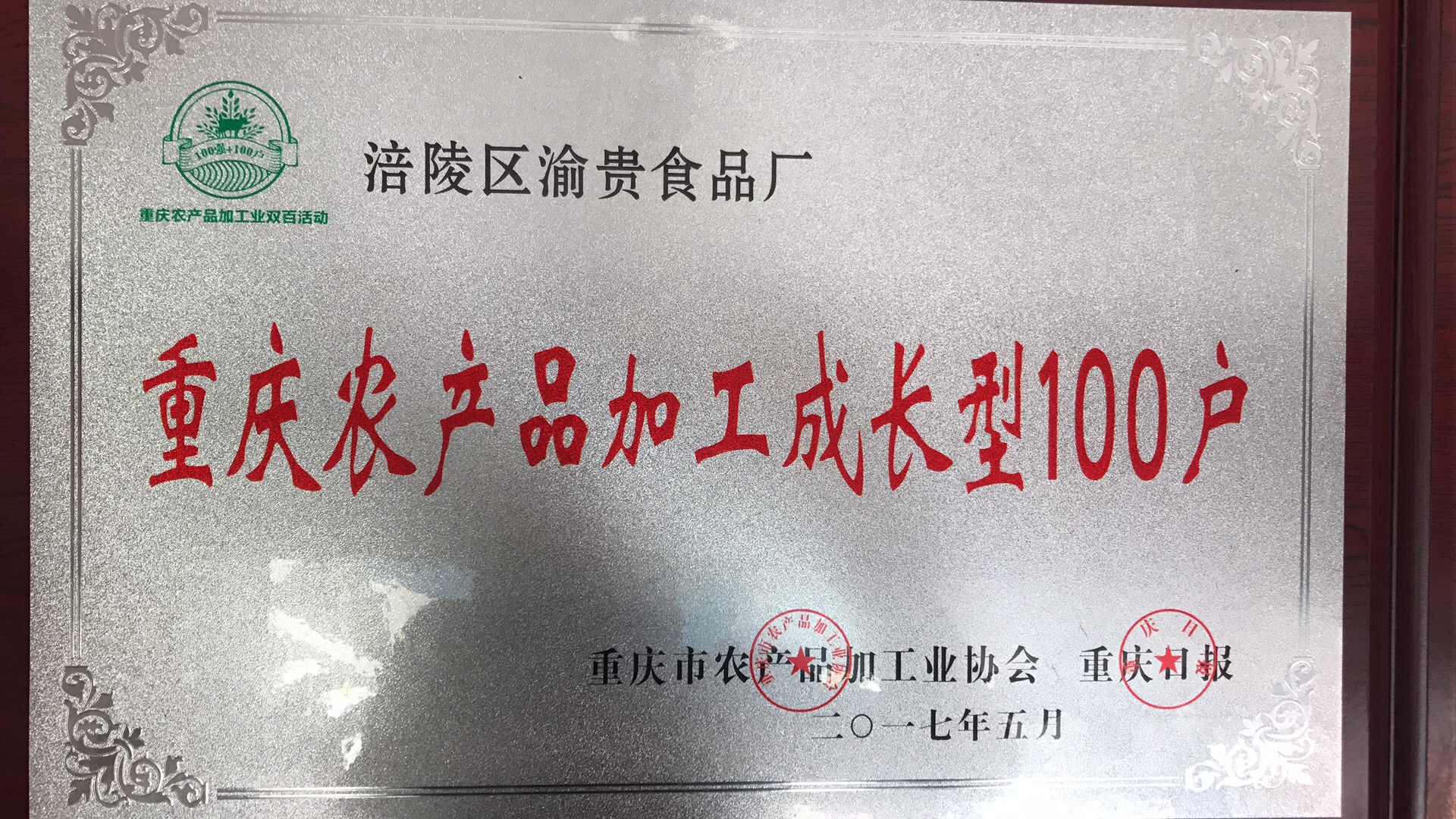 资质荣誉